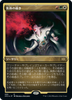 Fiery Justice (Etched Foil) (Japanese) | Double Masters 2022