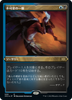 Glimpse the Unthinkable (Etched Foil) (Japanese) | Double Masters 2022