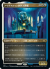 Grand Arbiter Augustin IV (Etched Foil) (Japanese) | Double Masters 2022