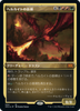 Hellkite Overlord (Etched Foil) (Japanese) | Double Masters 2022