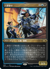 Hostage Taker (Etched Foil) (Japanese) | Double Masters 2022