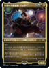 Jodah, Archmage Eternal (Etched Foil) (Japanese) | Double Masters 2022