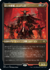 Judith, the Scourge Diva (Etched Foil) (Japanese) | Double Masters 2022
