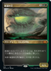 Lord of Extinction (Etched Foil) (Japanese) | Double Masters 2022