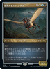 Magister Sphinx (Etched Foil) (Japanese) | Double Masters 2022