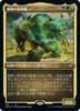 The Mimeoplasm (Etched Foil) (Japanese) | Double Masters 2022