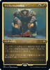 Phyrexian Tyranny (Etched Foil) (Japanese) | Double Masters 2022