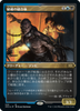 Prized Amalgam (Etched Foil) (Japanese) | Double Masters 2022