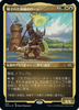 Roon of the Hidden Realm (Etched Foil) (Japanese) | Double Masters 2022