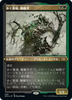 Skullbriar, the Walking Grave (Etched Foil) (Japanese) | Double Masters 2022