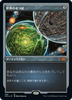 Crucible of Worlds (Etched Foil) (Japanese) | Double Masters 2022