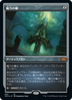 Mana Vault (Etched Foil) (Japanese) | Double Masters 2022