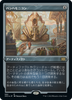 Panharmonicon (Etched Foil) (Japanese) | Double Masters 2022