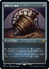 Sensei's Divining Top (Etched Foil) (Japanese) | Double Masters 2022