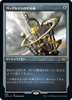 Vedalken Orrery (Etched Foil) (Japanese) | Double Masters 2022