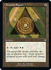 Azorius Signet (Retro Frame) | The Brothers' War Commander