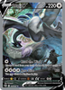 SWSH Silver Tempest 186/195 Lugia V (Alternative Art, Full Art)
