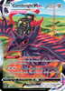 SWSH Silver Tempest TG19/TG30 Corvikight VMAX (Full Art)
