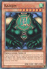 WGRT-EN004 Kazejin