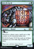 B-I-N-G-O (The List Reprint foil)