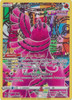 Crown Zenith GG04/GG70 Oricorio (Full Art)