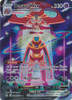 Crown Zenith GG45/GG70 Deoxys VMAX (Full Art)