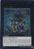 ABYR-EN048 Madolche Queen Tiaramisu (ULTIMATE)