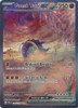 Scarlet & Violet (Base Set) 246/198 Great Tusk ex (Alternative Art, Full Art)