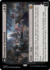 Invasion of Innistrad // Deluge of the Dead (foil)
