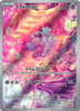 SV Paldea Evolved 216/193 Tinkatink (Illustration Rare)