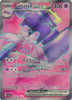 SV Paldea Evolved 240/193 Tinkaton ex (Full Art)