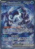 SV Paldea Evolved 261/193 Chien-Pao ex (Alternative Art, Full Art)