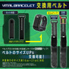 Vital Bracelet Spare Strap (Long Black Version)