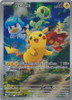 Scarlet & Violet Promo SVP027 Pikachu (Full Art)