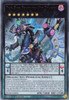 BLMR-EN005 Odd-Eyes Rebellion Xyz Dragon