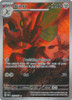 SV Obsidian Flames 205/197 Scizor (Illustration Rare)