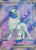 SV Obsidian Flames 214/197 Absol ex (Full Art)