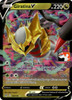 SWSH Lost Origin 130/196 Giratina V (Prize Pack League Promo)