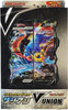 (JAPANESE) Sword & Shield Special Card Set Zacian V-UNION