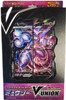 (JAPANESE) Sword & Shield Special Card Set Mewtwo V-UNION