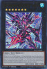 AGOV-EN041 Full Armored Dark Knight Lancer (Ultra Rare)