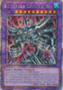 RA01-EN029 Egyptian God Slime (Quarter Century Secret Rare)