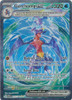 SV Paradox Rift 245/182 Garchomp ex (Alternative Art, Full Art)