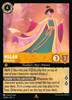 Mulan - Reflecting (Foil)
