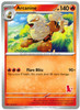 My First Battle Deck: Charmander Deck / Arcanine