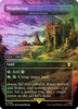 Deserted Temple [Weathertop] (Borderless Foil Serialized - 066/100)