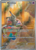 Scarlet & Violet Promo SVP075 Mimikyu