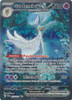 SV Paldean Fates 233/091 Gardevoir ex (Alternative Art, Full Art)