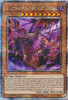 PHNI-EN090 Veidos the Eruption Dragon of Extinction (Quarter Century Secret Rare)