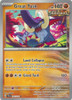 SV Temporal Forces 097/162 Great Tusk